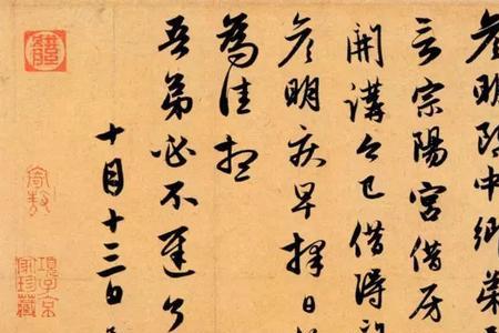 羽扇赋译文