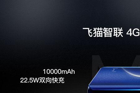 飞猫智联随身wifi怎么取消自动续费