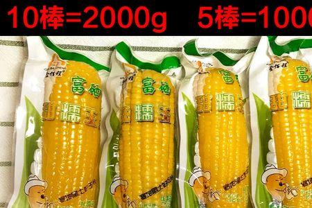 东北白糯玉米为什么熟制保存