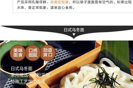 711乌冬面是什么牌子的