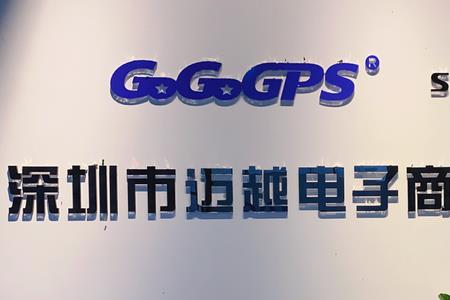 深圳比较有名的电商公司有哪些