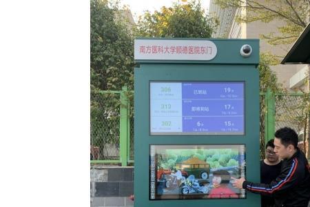什么是智能公交站牌