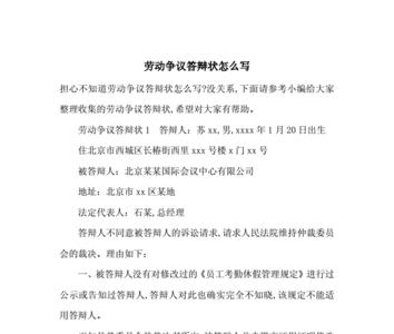 民事答辩状的正确格式案例