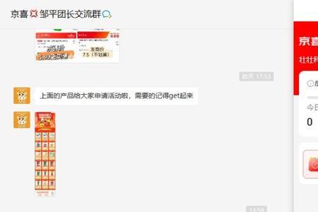京喜拼拼刷货犯法吗