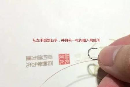 锚钩主线与子线绑法