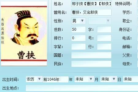 曹氏是不是最人数最少的姓氏