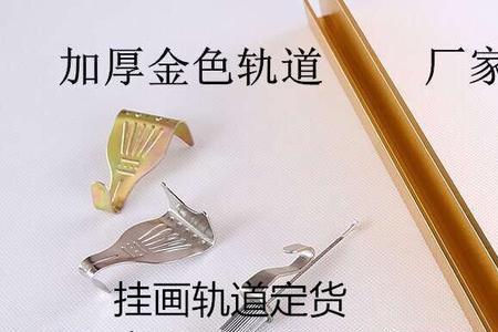 轨道挂画优缺点