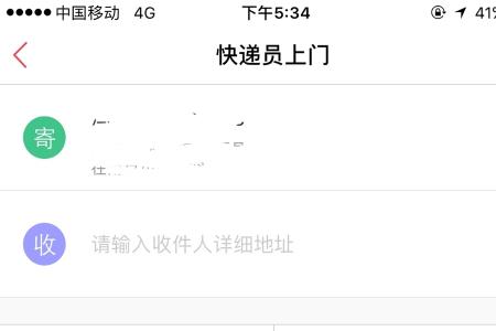 顺丰怎么提前付运费