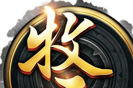 牧九州什么意思