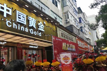 开五家金店怎么样