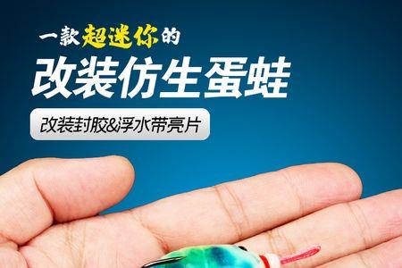 小雷蛙好还是大雷蛙好