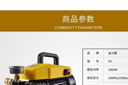 金力霸高压清洗机故障