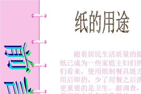 电光纸的特点和用途