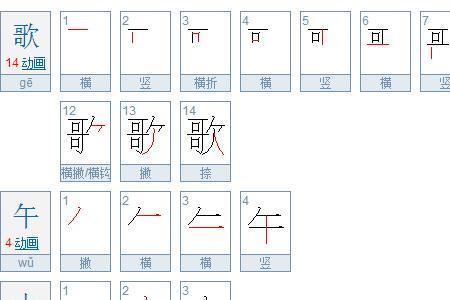 身上的身共几笔画
