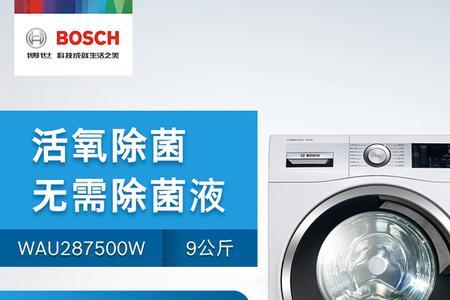博世洗衣机是哪个国家的品牌