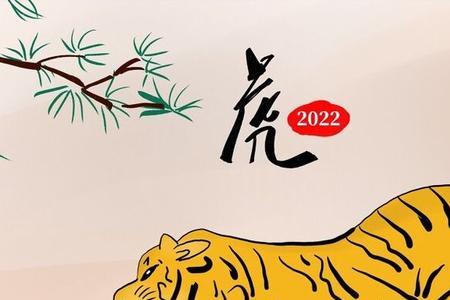 2023年立春前的虎是腊月虎还是正月