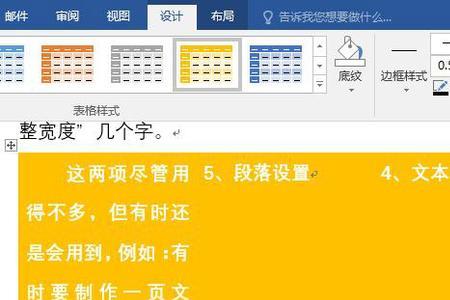 文本效果内置样式怎么设置