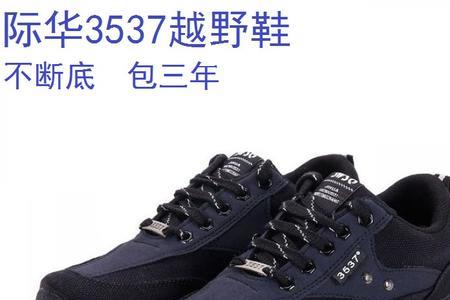 模压鞋的优缺点