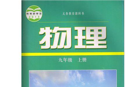 上海科技教育出版社是什么版本