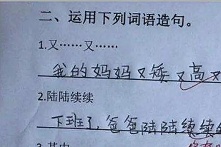 感动怎么造句