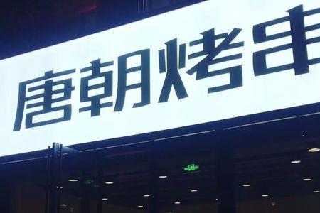 串吧是啥
