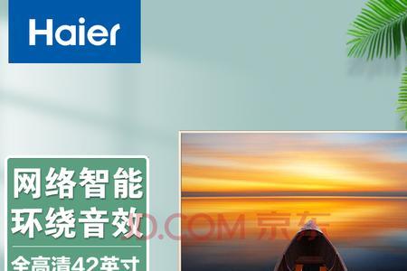 海尔电视怎么切换wifi