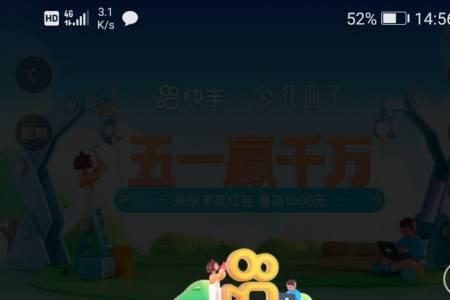 快手极速版点赞多怎么样