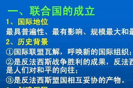 联合国的作用