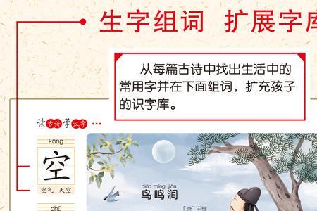 小松唐诗注音版王建