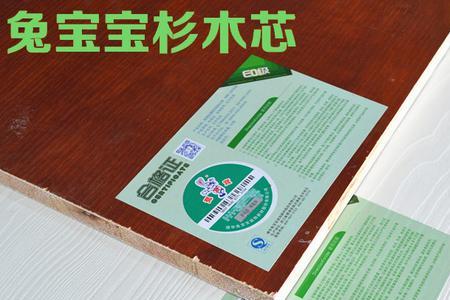 兔宝宝三聚氰胺板安全吗
