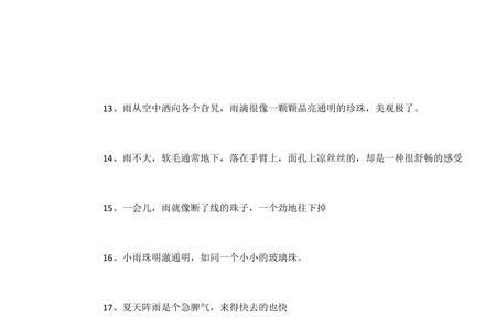 用比喻句写妈妈给你带伞像什么