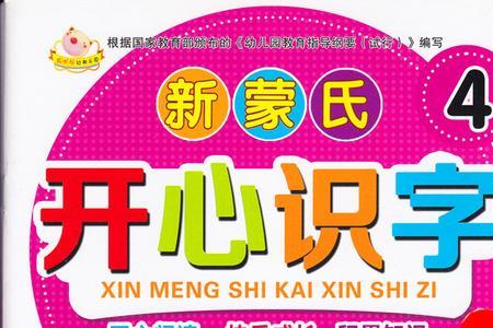 孩子刚接触读儿歌需要识字吗