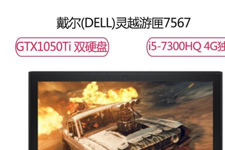 戴尔1050有没背光灯