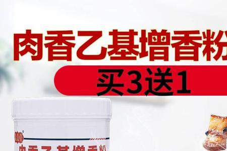 20斤肉用多少乙基麦芽酚