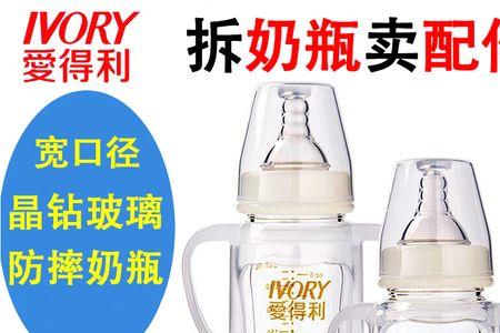 爱得利奶瓶和贝亲通用吗