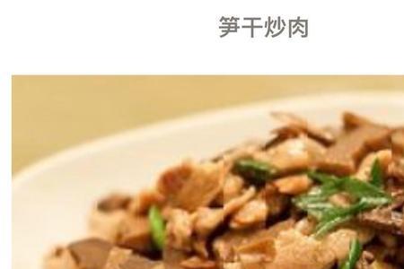 洋葱炒笋干怎么烧