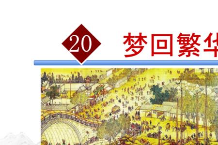 梦回反义词