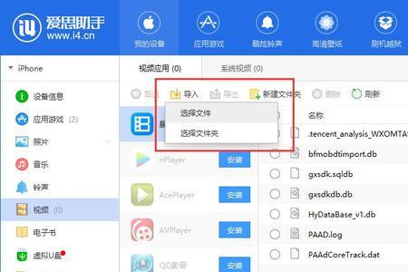 苹果除爱思助手还有其他的吗