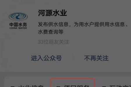 上海市水费不按时交会停水吗