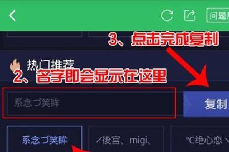 王者id中间有个横杠怎么弄