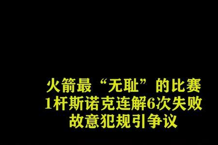 斯诺克不贴库算犯规吗