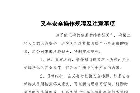 多人操作设备安全注意事项