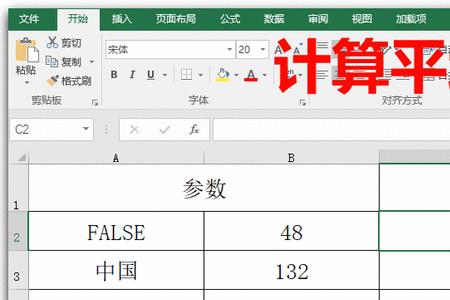 excel公式计算结果自动变成数值