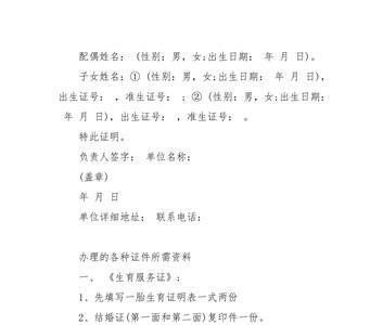 生育证明电子版怎么弄