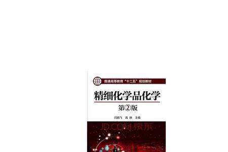 精细化学品属于危险品吗
