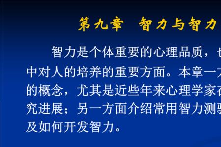 智商138和140的区别