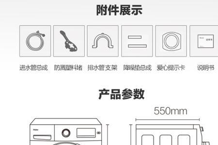 圆筒洗衣机尺寸