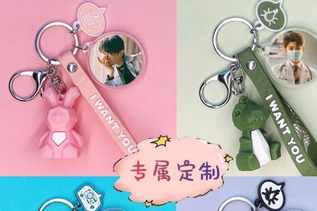 获取同款挂件什么意思