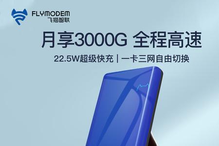飞猫随身wifi怎么恢复出厂设置