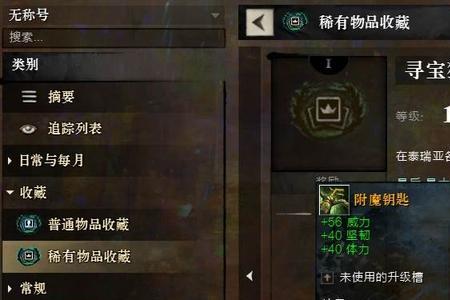 35个王影碎片要多少个钥匙